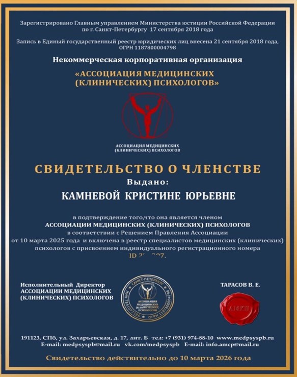 Сертификат специалиста