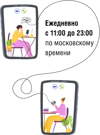 График консультаций