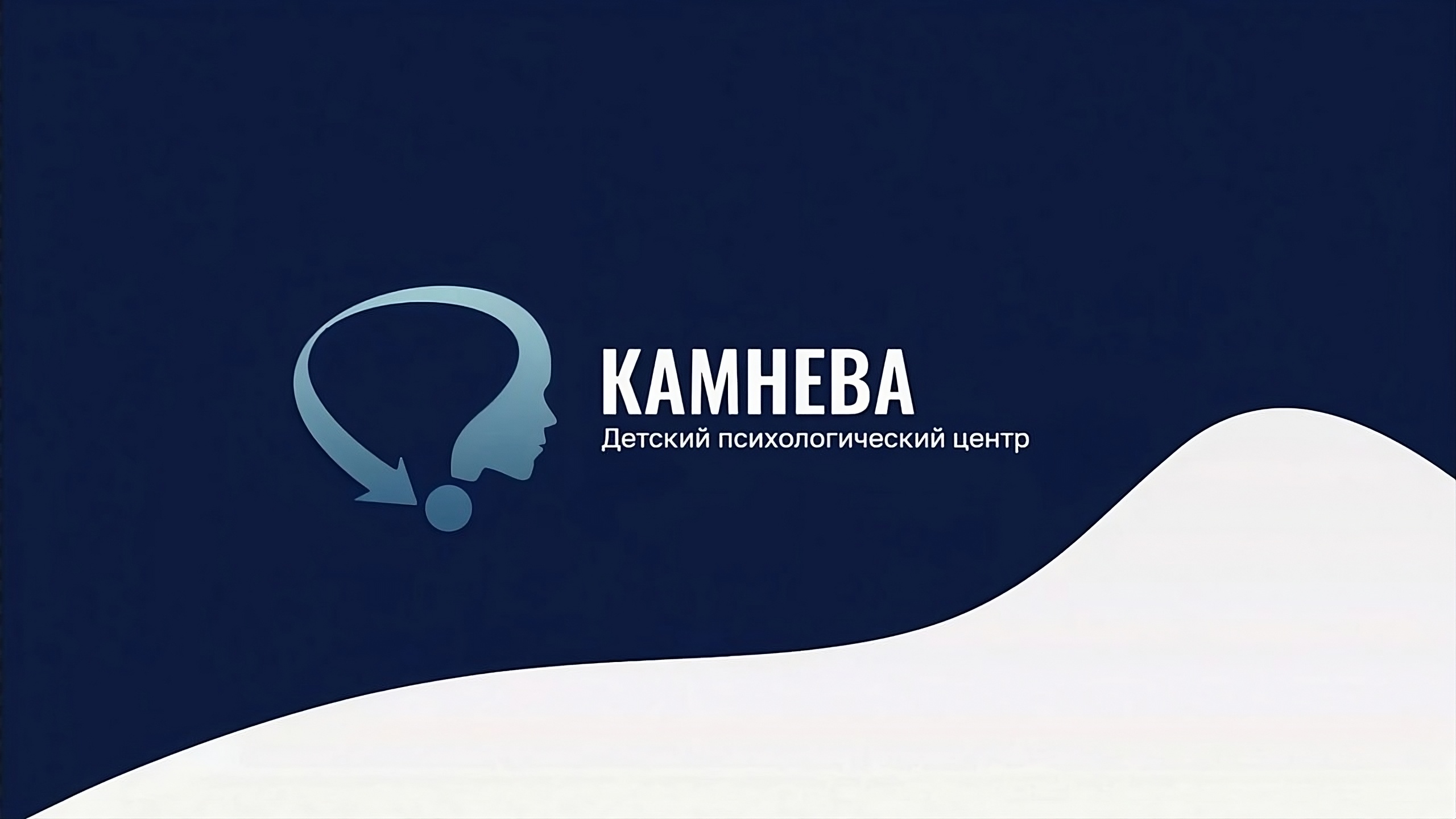 Психологическая помощь детям